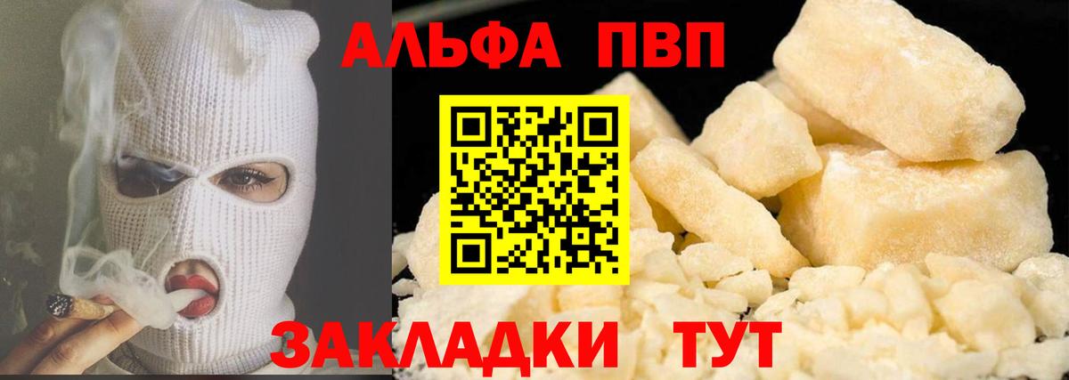 A PVP VHQ  Альфа ПВП  Краснознаменск  Вход с VPN  Альфа ПВП крисы CK 