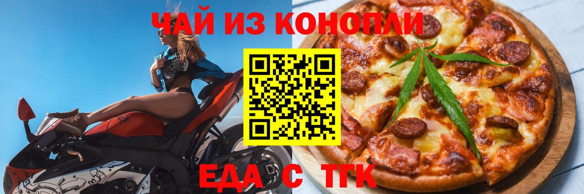 Canna-Cookies марихуана Краснознаменск