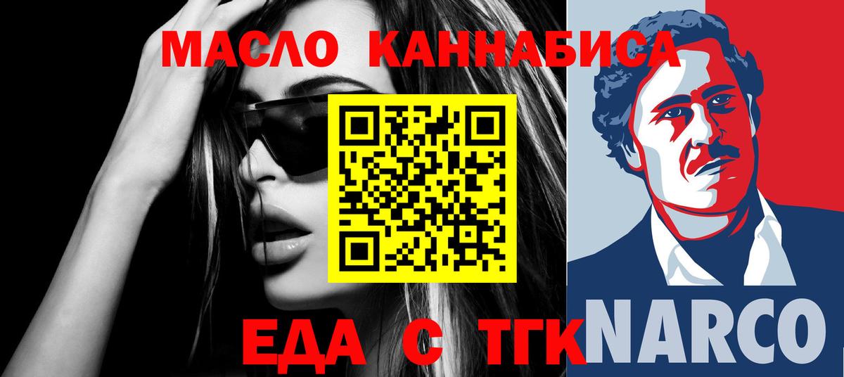 Краснознаменск  Canna-Cookies конопля  Вход с VPN 