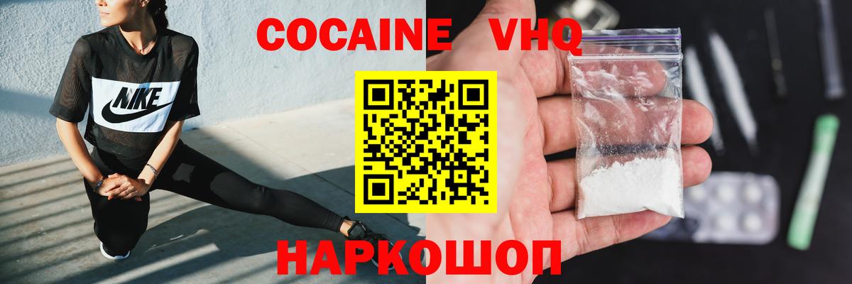 Cocaine 98%  Кокаин 98%  Cocaine  Краснознаменск  Вход с VPN 