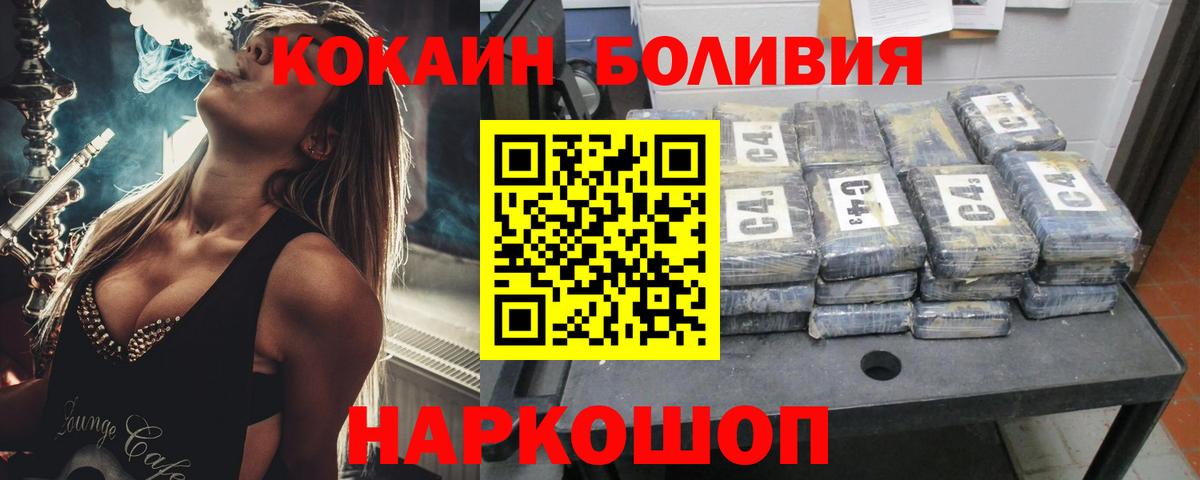 КОКАИН 98% Краснознаменск