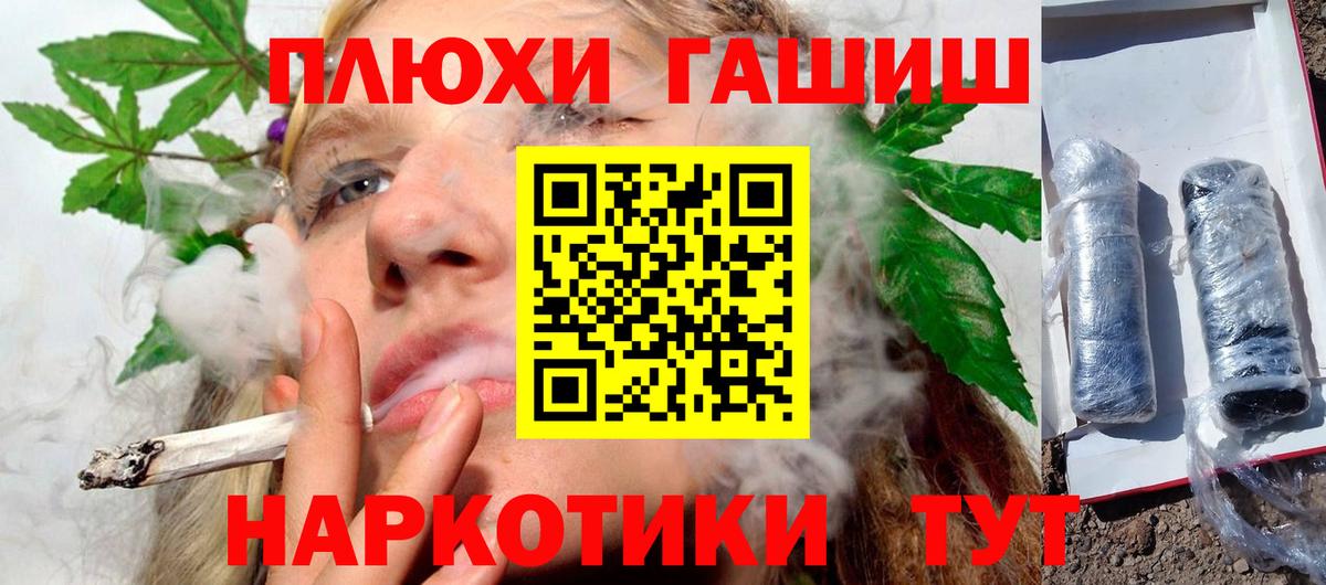 Краснознаменск  ГАШ гарик  Вход с VPN  Гашиш ice o lator 