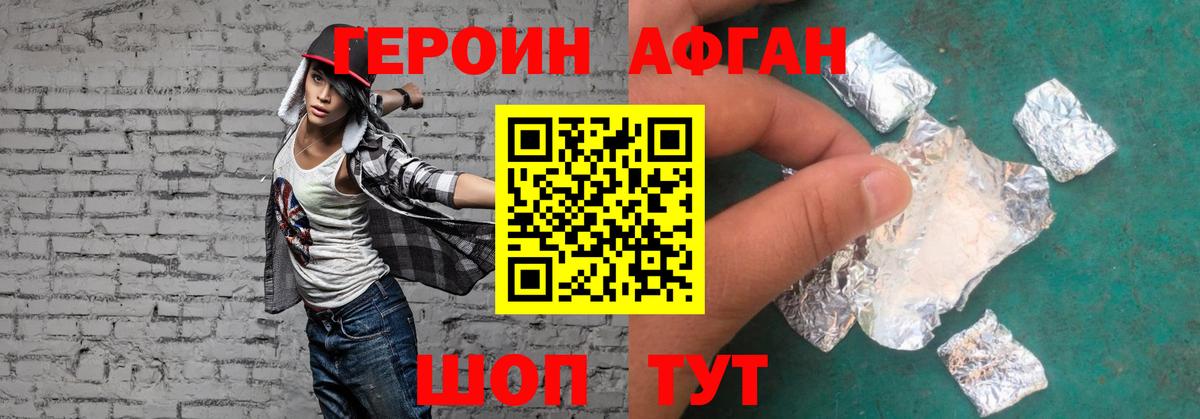 ГЕРОИН белый  Вход с VPN  Краснознаменск 
