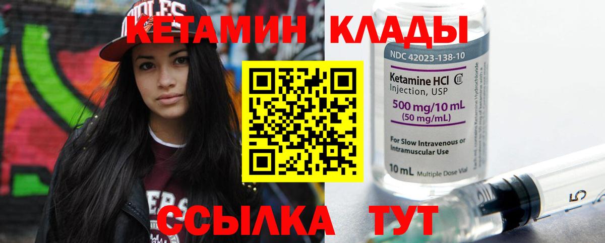 КЕТАМИН ketamine Краснознаменск