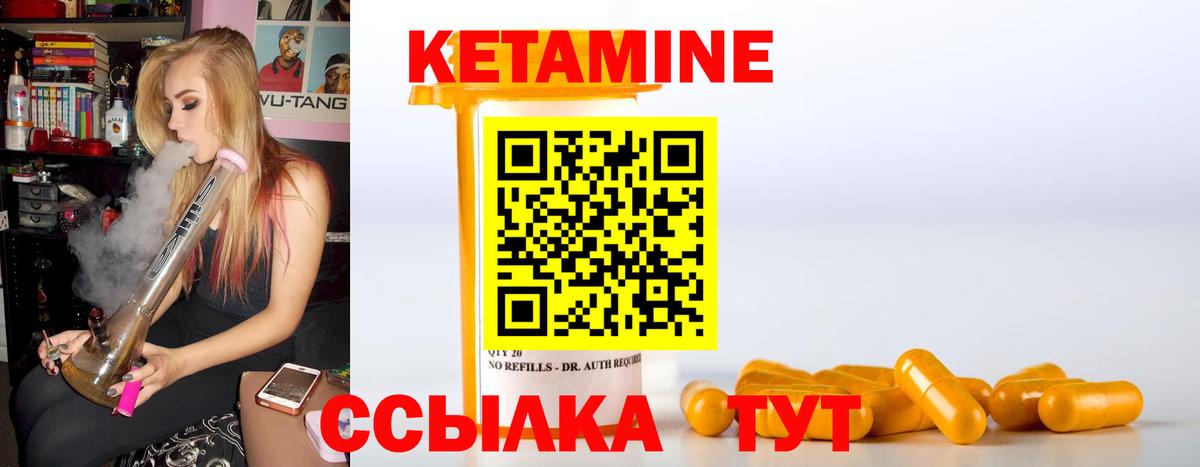 Краснознаменск  Кетамин ketamine  Вход с VPN 