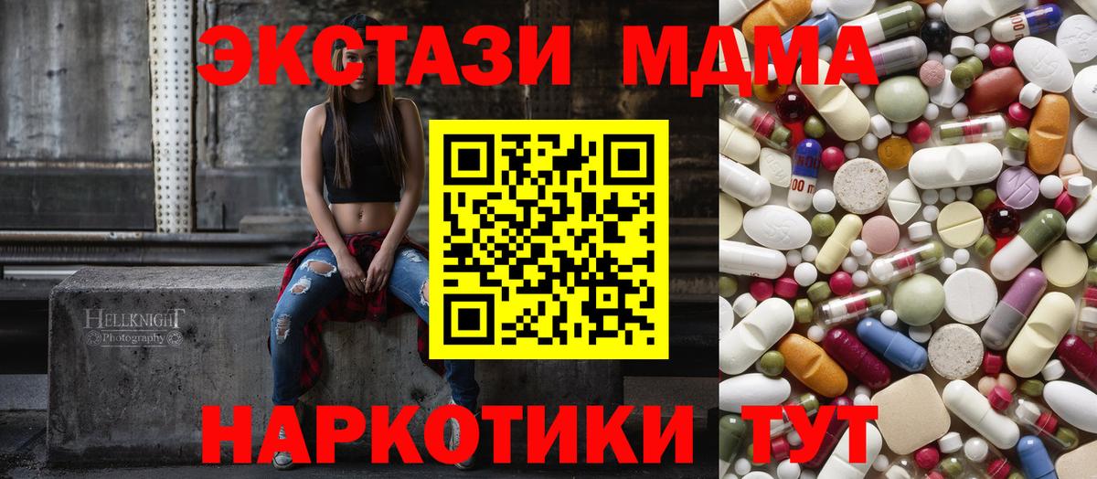 МДМА  МДМА молли  MDMA VHQ  Вход с VPN  Краснознаменск 