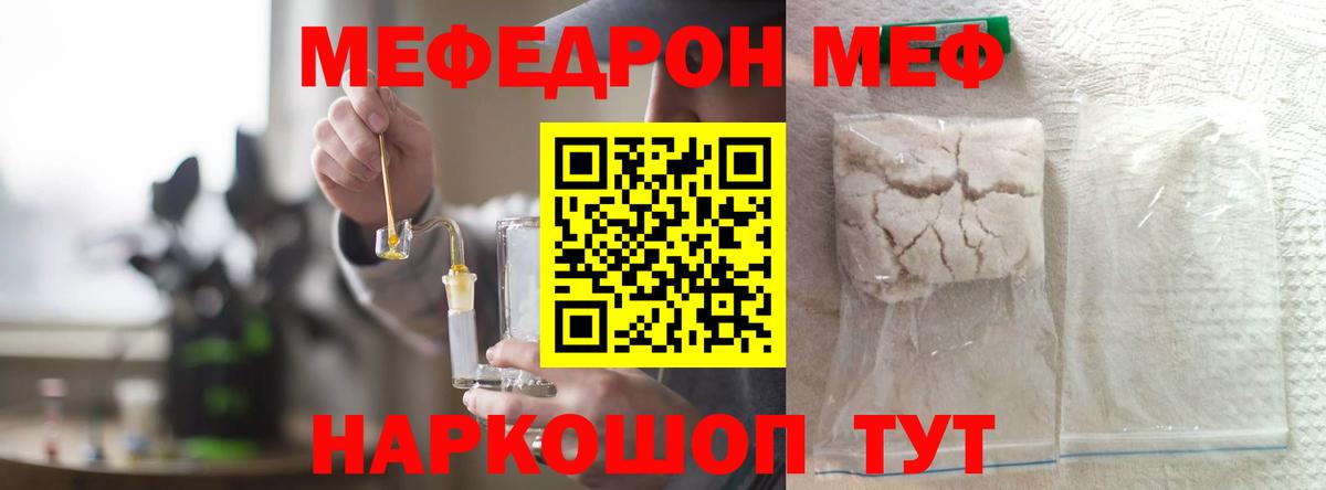 МЕФ Краснознаменск