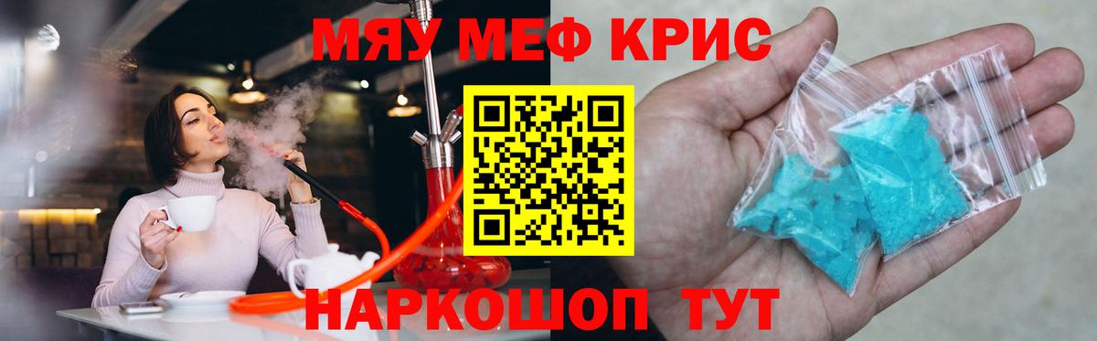 Краснознаменск  Меф  Вход с VPN  МЯУ-МЯУ VHQ  МЕФ 