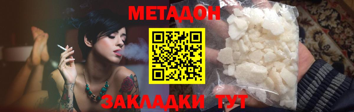 МЕТАДОН VHQ  Вход с VPN  darknet как зайти  Краснознаменск 