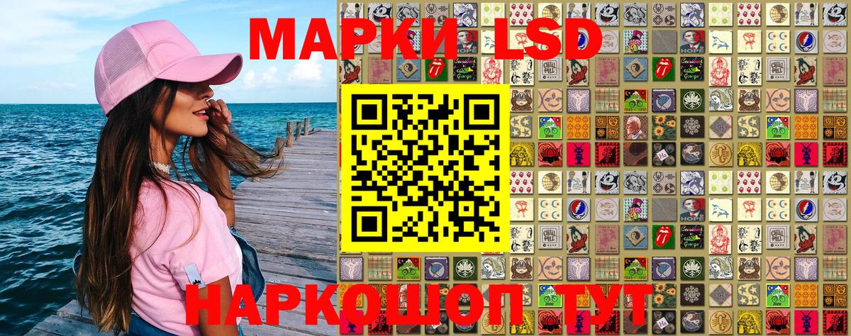 Наркотические марки 1,8мг  Вход с VPN  Краснознаменск 