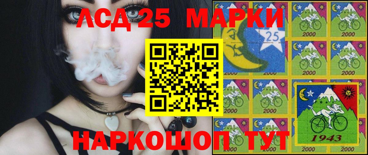 Наркотические марки 1500мкг Краснознаменск